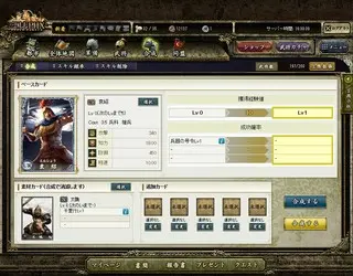 三国志PHXのゲーム画面「」