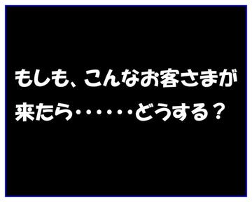 いろんな人がいます・・・・？！