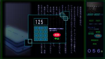 自由閲覧用BOOK-MODE（本編読了後解放）