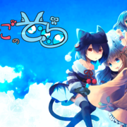 ゆりかごのそら（C86新体験版）の画像