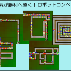 ロボットコンベアのイメージ