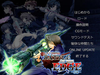 真・丹下学園物語～battle on the edge～ 序章のゲーム画面「タイトル画面」