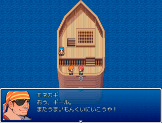 ネバーフォゲットのゲーム画面「会話シーン」