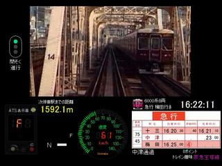 トレイン趣味 阪急宝塚線のゲーム画面「6000系急行運転画面」