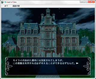 Thread of fateのゲーム画面「ストーリーはノベル形式風に進みます」