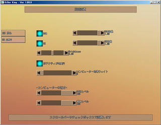 Killer Kingのゲーム画面「設定によってCOMの処理中に、他のソフトを使用することも可能」