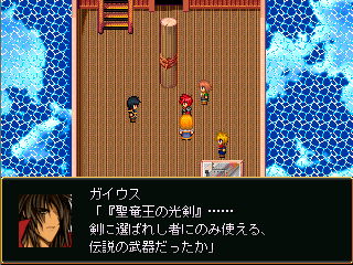 クロニクルレジェンド～聖竜王の光剣～のゲーム画面「」