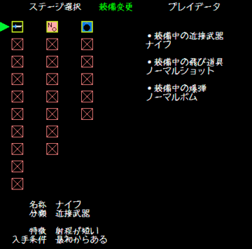 前作になかった装備選択