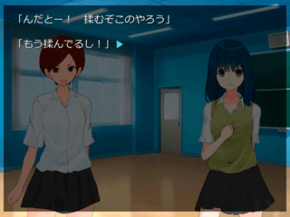 Unknownのゲーム画面「シナリオ1「無意確認生命体」のプレイ画面です。主人公は女の子です。」