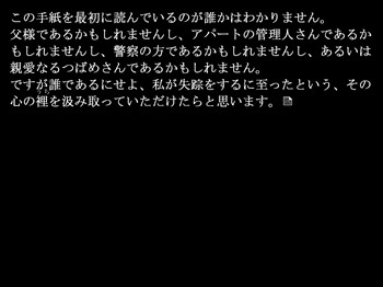 本編はVN形式とテキストウィンドウ形式のミックスになります