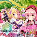 FLOWER KNIGHT GIRL(フラワーナイトガール)のイメージ