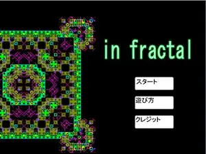 in fractalのイメージ