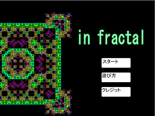 in fractalのイメージ