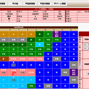 十国志NETのイメージ