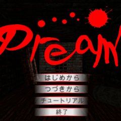 Dream'のイメージ