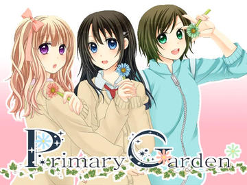 Primary Garden 体験版のイメージ