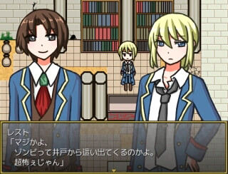 エロ本探して三千里のゲーム画面「大体全てのオブジェクトに会話イベントがあります」