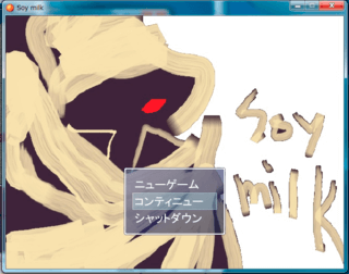 ソイミルクのゲーム画面「タイトル画面。」