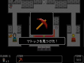 フェレスの塔のゲーム画面「アイテムを入手する！」