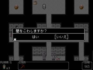 フェレスの塔のゲーム画面「アイテムを使う！」