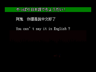 日本語でＯＫ