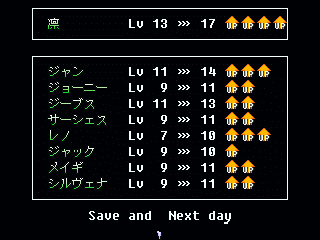 レベルアップ！次の日も油断しない