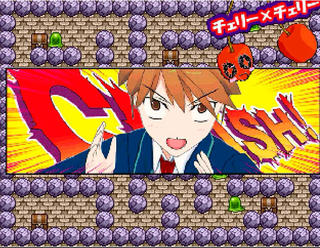 チェリー×チェリーのゲーム画面「クラッシュ！！！」