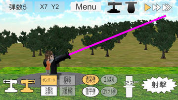 大砲と弾種を選び、狙いをつけて発射！