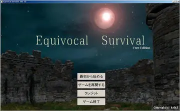 Equivocal Survival Free Editionのイメージ