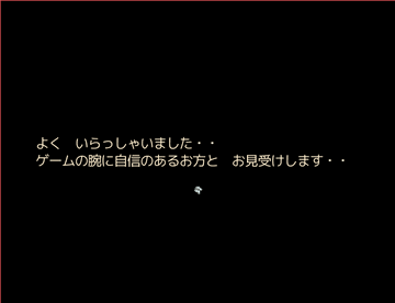 いらっしゃいませ・・