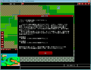 世界の半分を商人にやろう　無料版のゲーム画面「シナリオ説明。各シナリオ毎にクリア目標があります。」