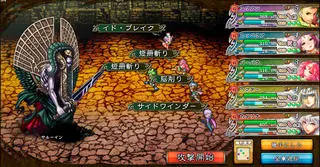 インペリアル サガ(Imperial SaGa)のゲーム画面「」