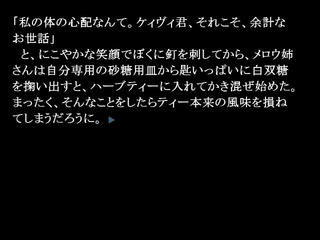 惑星開発姉弟のハロウィーンのゲーム画面「スクリーンショット1」