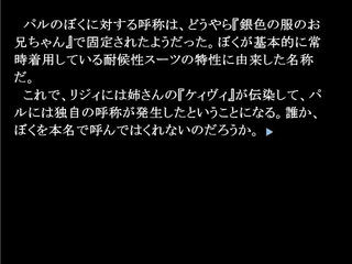 惑星開発姉弟のハロウィーンのゲーム画面「スクリーンショット2」