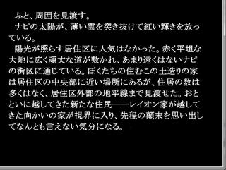 惑星開発姉弟のハロウィーンのゲーム画面「スクリーンショット3」