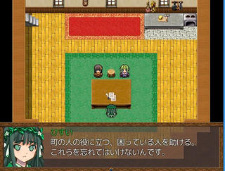 ひーすのヤマト屋のゲーム画面「ヤマト屋の逆転が始まる！」