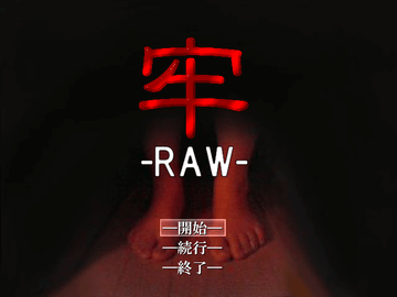 牢-RAW-のイメージ