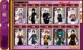 刀剣乱舞-ONLINE-のゲーム画面「」