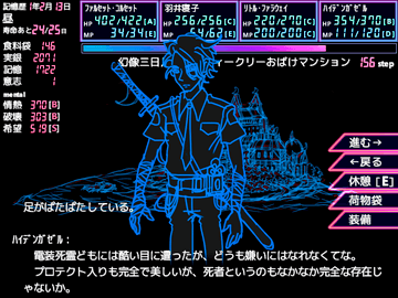 新たな仲間。彼の目的は一体？