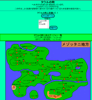 ヘルカウスレジェンドオンラインのゲーム画面「広大な大陸を冒険！」