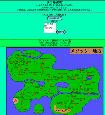 広大な大陸を冒険！