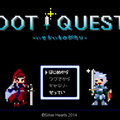 ＤＯＴ ＱＵＥＳＴ-いせかいものがたり-のイメージ