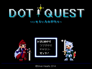 ＤＯＴ ＱＵＥＳＴ-いせかいものがたり-のゲーム画面「タイトル画面、読み込み毎に左右のキャラクターが変わります」