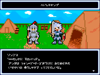 ＤＯＴ ＱＵＥＳＴ-いせかいものがたり-のゲーム画面「個性的なキャラクターたちと物語！」