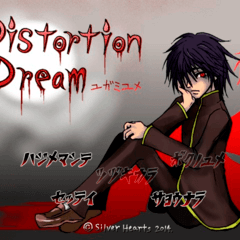 Distortion Dream ユガミユメのイメージ