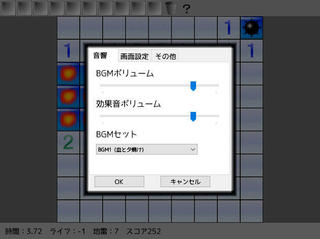 自家製マインスイーパー2のゲーム画面「詳細設定画面」