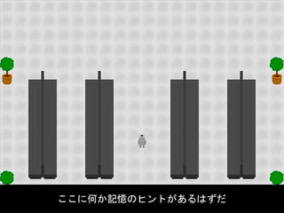 Lostのゲーム画面「イベントシーン。」