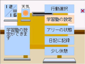 卒業までの機路のイメージ