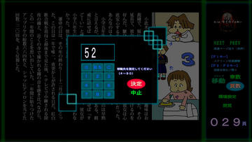 ページ／章・指定ジャンプ機能