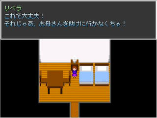 リベラの魔法のゲーム画面「自宅。」